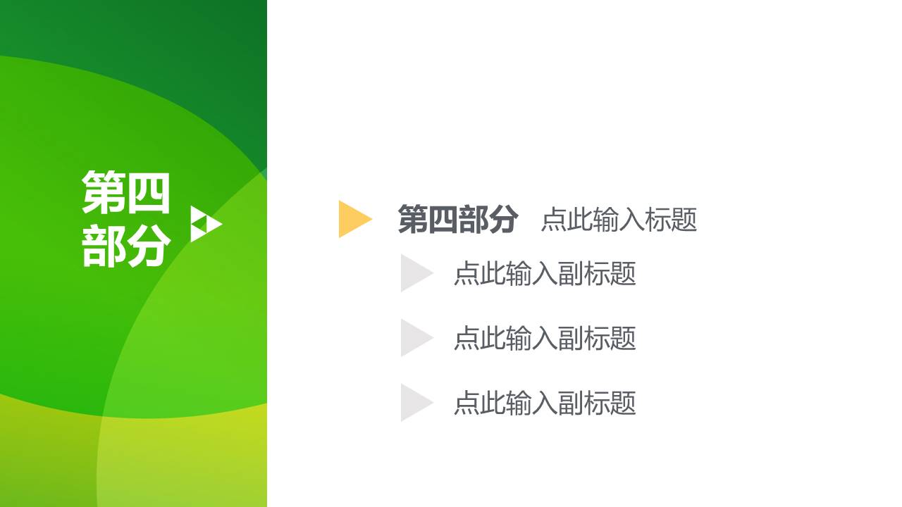 工作汇报 (84).pptx